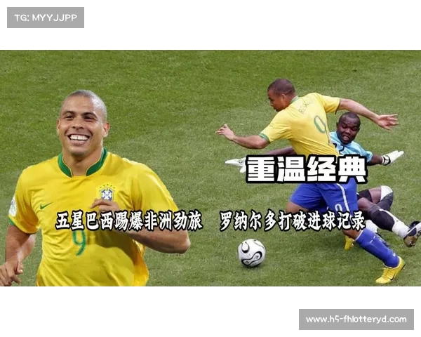 2006年世界杯决赛重温经典历史对决球场上的荣耀与遗憾交织 2006年世界杯决赛重温经典历史对决球场上的荣耀与遗憾交织